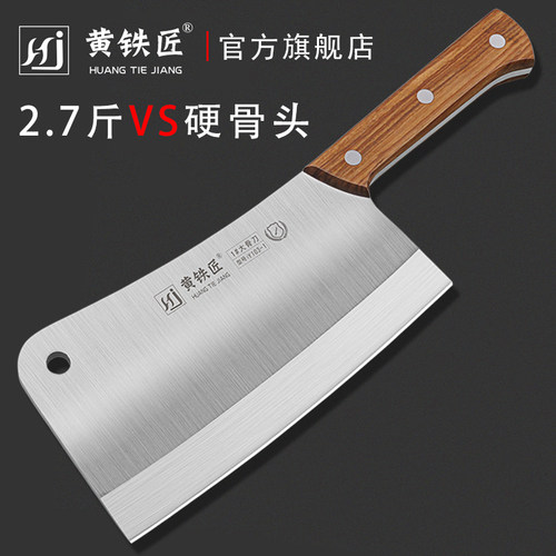 黄铁匠加厚砍骨刀锻打骨头肉档