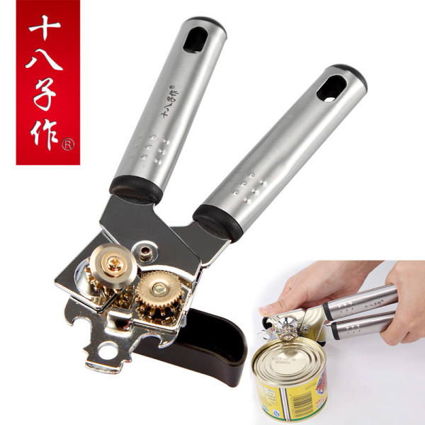 十八子作多功能开罐器不锈钢启罐器罐头刀开瓶手动开盖器工具304