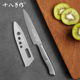 十八子作水果刀家用不锈钢锋利削皮刀厨房便携高档小刀水果宿舍用