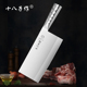 十八子作菜刀 家用厨师专用不锈钢切肉切片斩切免磨厨房刀具钨钢