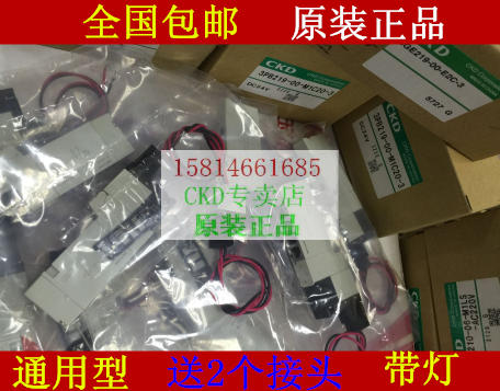 4GA110-E2.4GB119-E2. 4GA119-E2C原装CKD电磁阀 4GD119-E2C.4GE