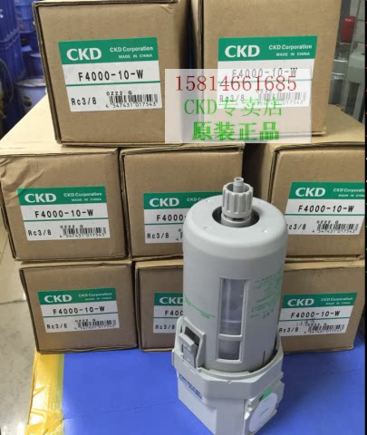 F4000 .F4000-10-W全新原装正品CKD空气过滤器 F4000-15-W-F