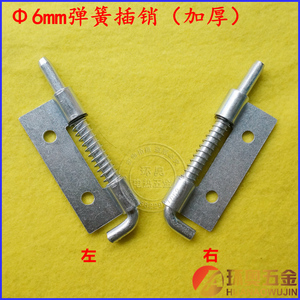 配电柜插销 铁插销 弹簧插销 焊接插销 CL225-1 粗Φ6mm加厚