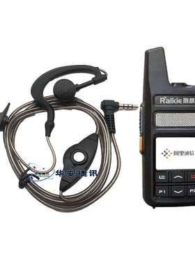 融麒RP2620公网对讲机专用接口耳机耳麦对讲电话机耳机线单孔