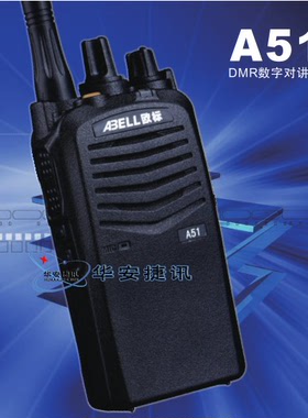 ABELL 欧标A51 DMR数字对讲机远距离10公里无线电台防尘防摔防水