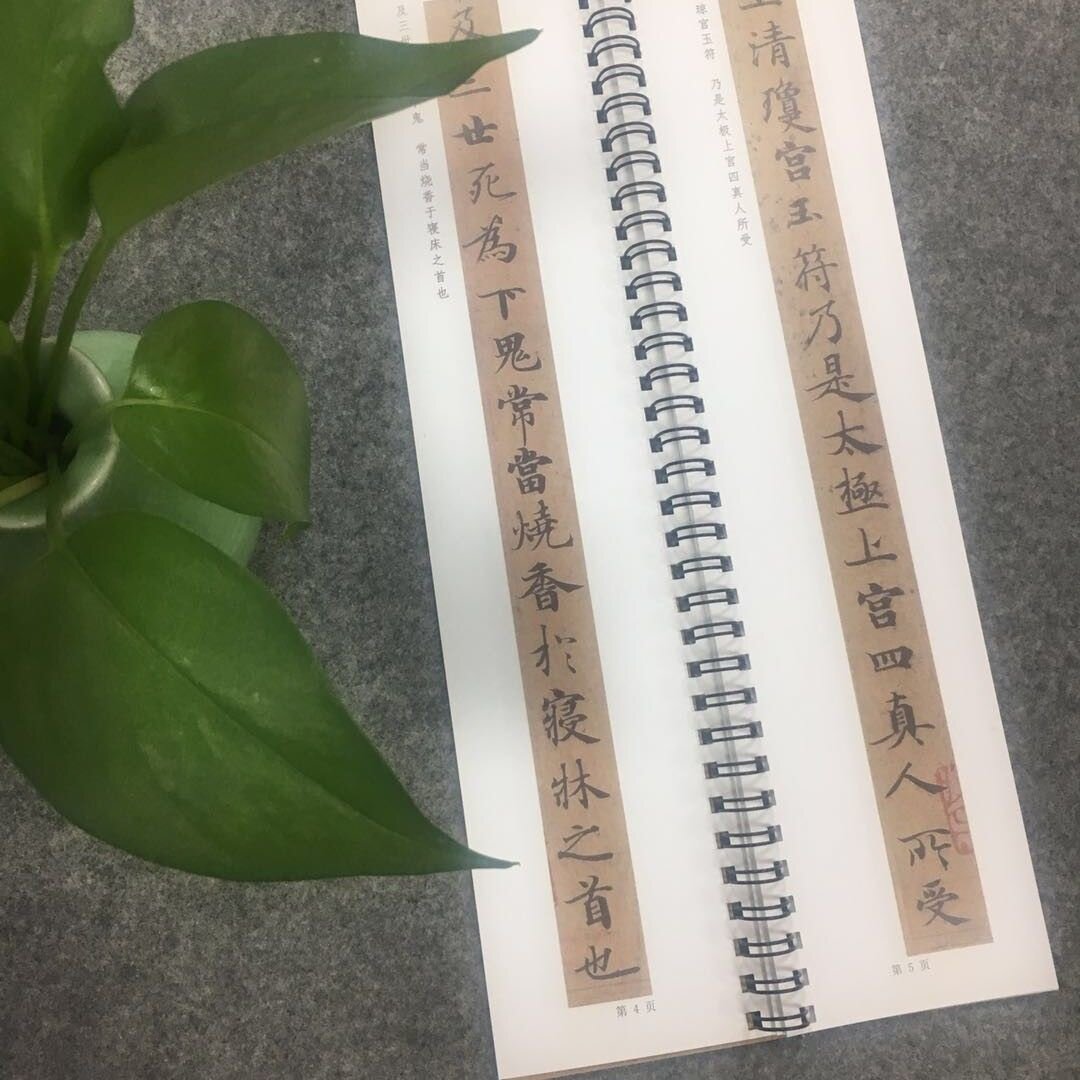 毛笔书法字帖小楷字帖钟绍京灵飞经字帖原大散页单行高清彩印包邮