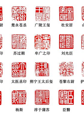 篆刻印稿电子版 汉印汉官印私印800品古玺印谱不发纸质网盘下载