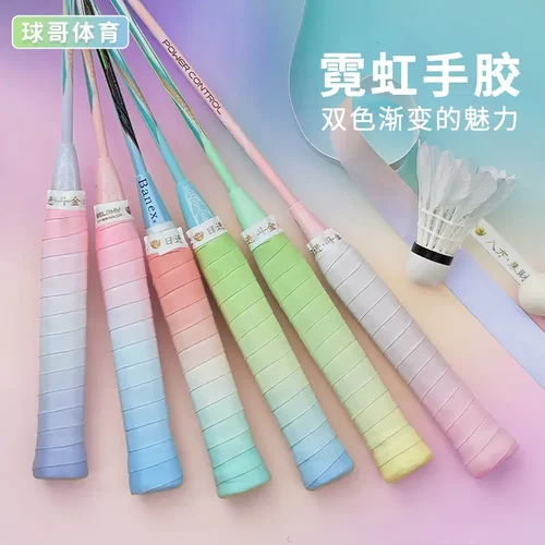 羽毛球手胶防滑减震舒适羽毛球手柄缠带渐变手胶7c网球拍平面手胶