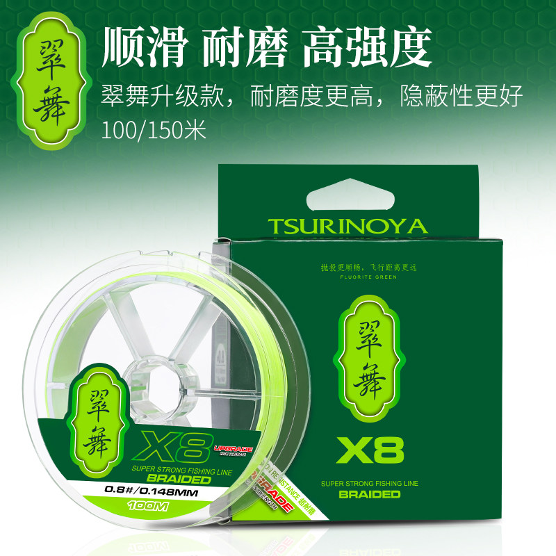 路亚PE线钓之屋翠舞X8编H4微物PE绿色100/150米主线远投不易掉色