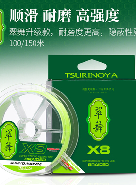 路亚PE线钓之屋翠舞X8编H4微物PE绿色100/150米主线远投不易掉色