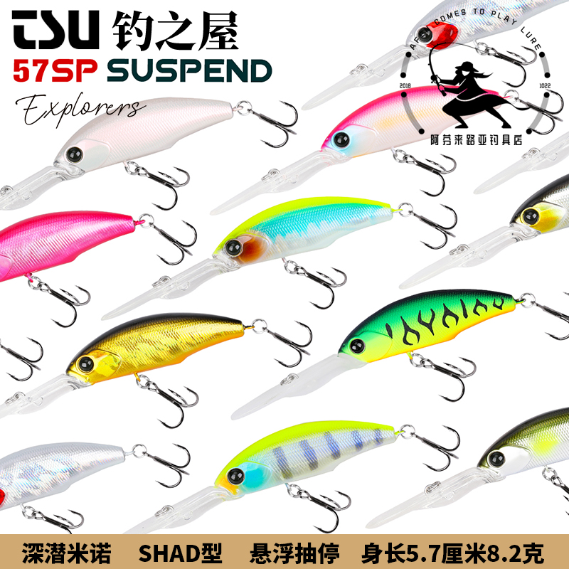 深潜钓之屋悬浮路亚饵鲈鱼