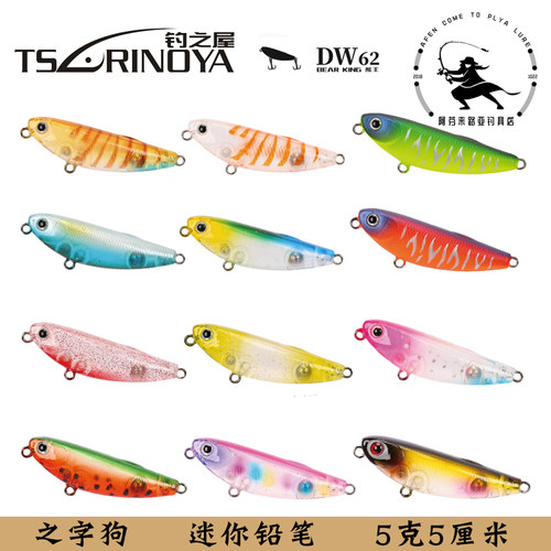 钓之屋dw62浮水50mm/5g路亚假饵
