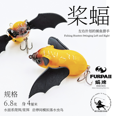 蝠牌桨蝠先行版水面系路亚饵爬饵桨饵6克水面蝉精细硬饵FURPAII