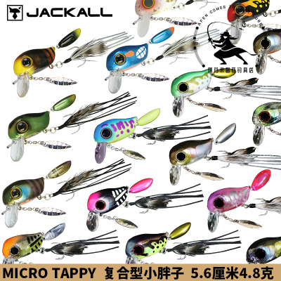 jackall摇滚小胖子日本路亚饵