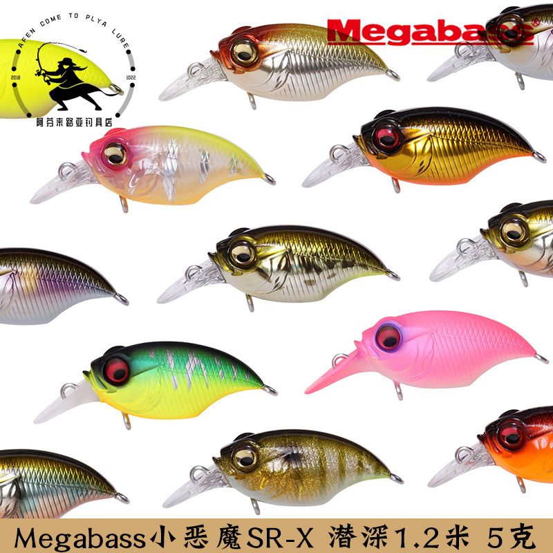 Megabass小恶魔5克SR-X/MR-X GRIFFON Bait Finesse小胖子路亚饵