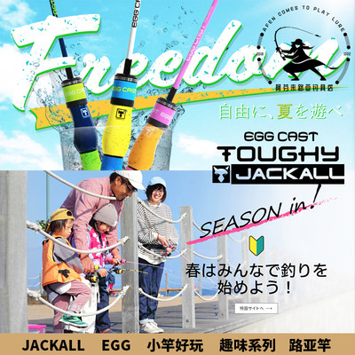 jackall休闲儿童溪流路亚竿