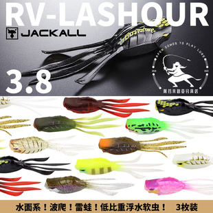 JACKALL RV-LASHOUR软饵蛙形路亚饵浮水面系竞技软虫 无铅