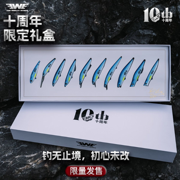美夏十周年纪念路亚饵套装礼盒装路亚饵