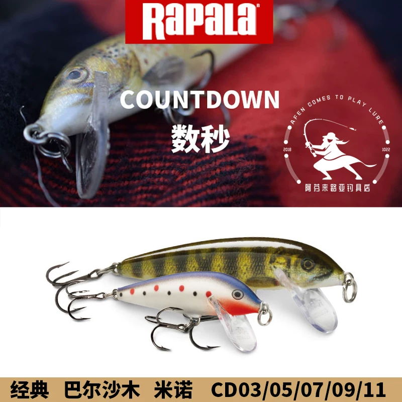 Компания-бренд Rapala Leberle всего несколько секунд Monabar Sands Classic CD01/03/05/07/09/11 Road Ya приманка