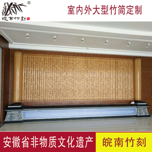 室内外超大型竹简定制书卷文化背景墙包柱竹雕刻企业学校家训装 饰