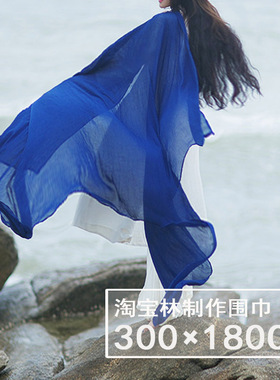 色达超长大三3米防晒棉麻披肩