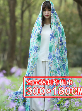 雪纺印花空调两用海边沙漠围巾