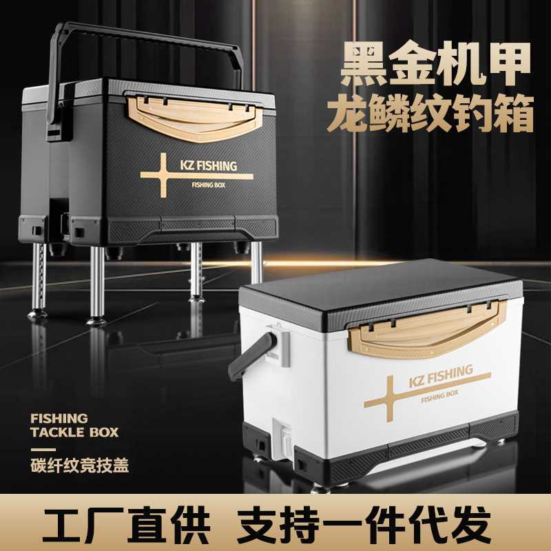 2026年新款29升30升多功能4脚升降路亚竞技钓鱼箱超轻平盖钓箱