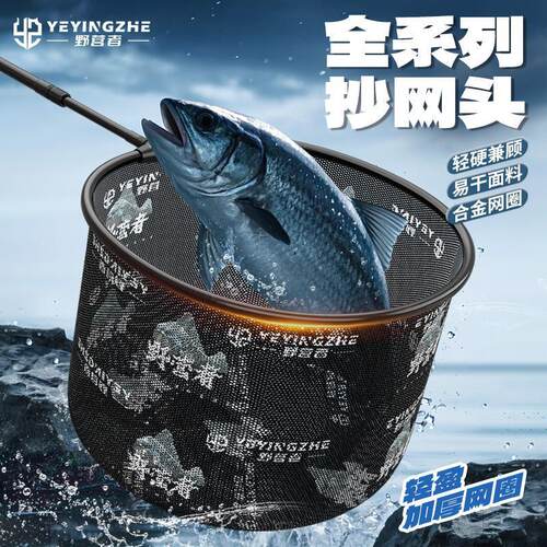 抄网头速干防挂钩超轻大物黑坑竞技钓鱼抄鱼网兜捞鱼网抄网