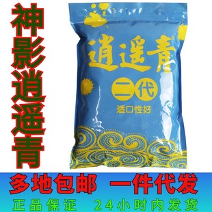 神影逍遥青二代2代青鱼饵料浓香新款饵料黑鲩颗粒黑坑打窝 料鱼饵