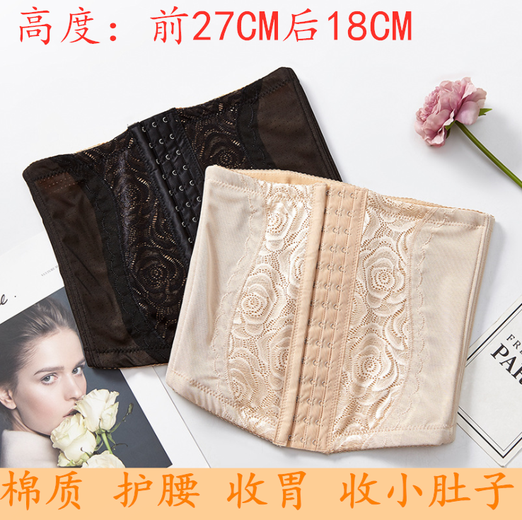 短款双排蕾丝收腹带产后收腹棉质束腰带瘦小肚子护腰减肥腰封
