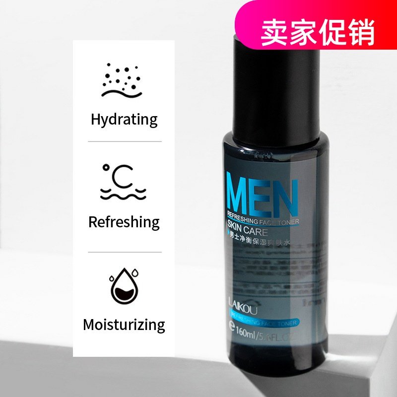 网红2瓶莱蔻男士净衡保湿爽肤水补水紧致抗皱淡化细纹提亮肤色