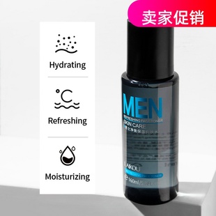 网红2瓶莱蔻男士 爽肤水补水紧致抗皱淡化细纹提亮肤色 净衡保湿