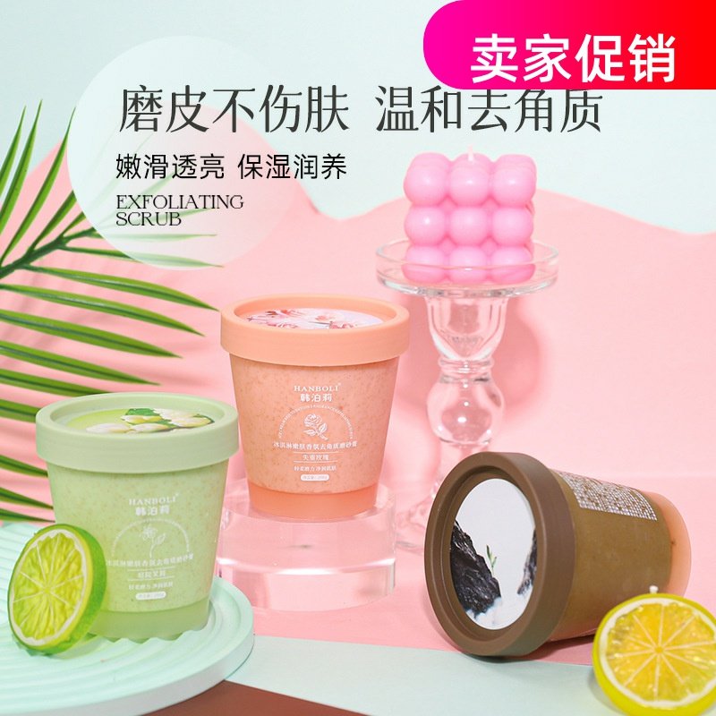 网红2瓶韩泊莉冰淇淋嫩肤香氛去角质磨砂膏清洁毛孔去角质搓泥宝