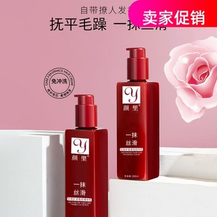 网红3瓶颜里轻盈护发素香氛精华乳发膜修复干枯染烫受损补水顺滑