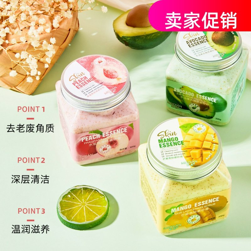 网红2瓶魅点水蜜桃身体磨砂膏搓泥宝清洁毛孔去死皮角质鸡皮全身