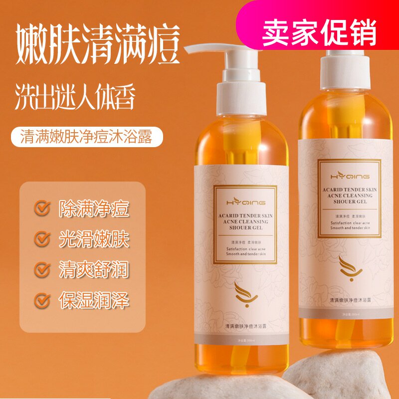 网红花月情苦参除螨沐浴露控油清洁止痒去角质改善鸡皮持久留香