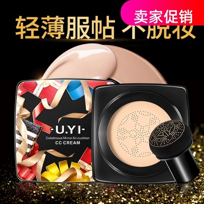 网红尤一水光精华嘭嘭BB霜隔离保湿控油遮瑕防汗持久不脱妆