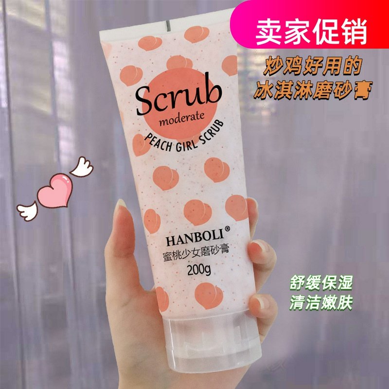 网红2支韩泊莉蜜桃少女磨砂膏面部清洁毛孔去死皮角质搓泥宝全身
