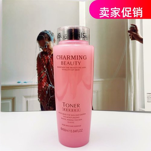 网红佩兰诗清滢保湿大粉爽肤水补水紧致淡化细纹抗衰老提亮肤色