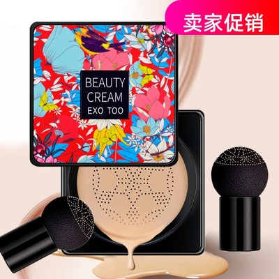 网红2盒卡卡西蘑菇气垫滋养BB霜隔离保湿控油遮瑕持久不脱妆