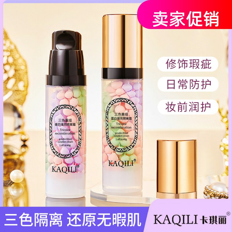 网红卡琪丽三色重组蛋白填充隔离BB霜粉底液妆前乳遮瑕不脱妆