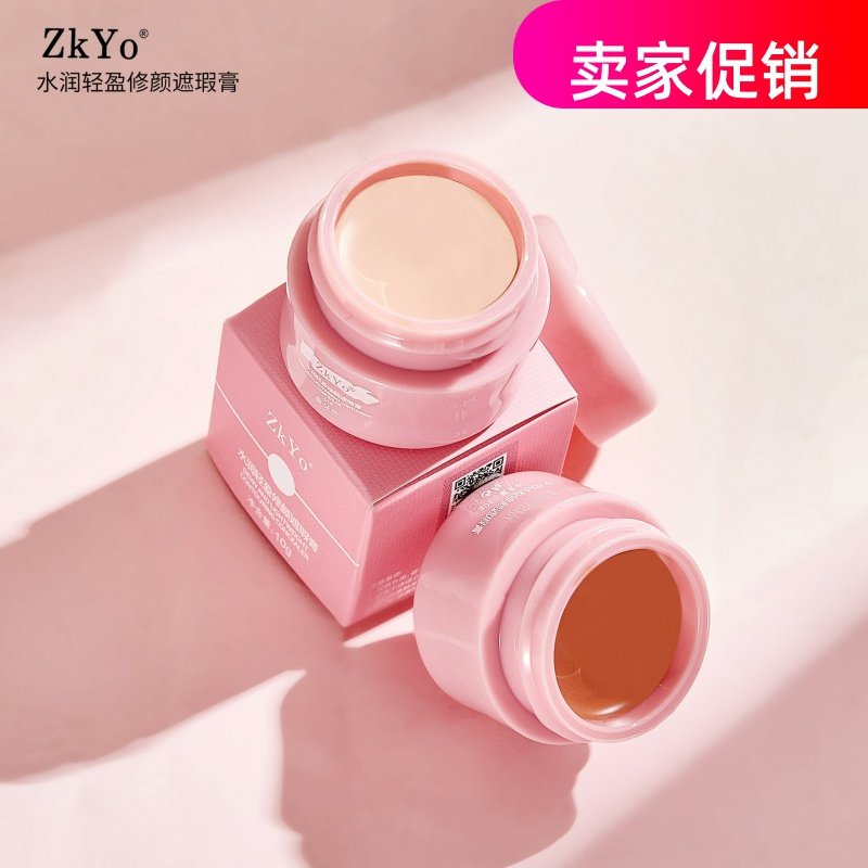 网红2瓶ZkYo水润轻盈修颜遮瑕膏粉底液遮盖斑点痘印黑眼圈不脱妆