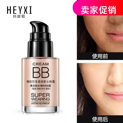 网红2瓶韩媛熙清透修颜水粉BB霜隔离粉底液保湿控油遮瑕持久