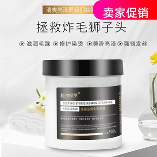 网红3瓶植物保罗深层滋润免蒸发膜护发素修复干枯染烫受损顺滑
