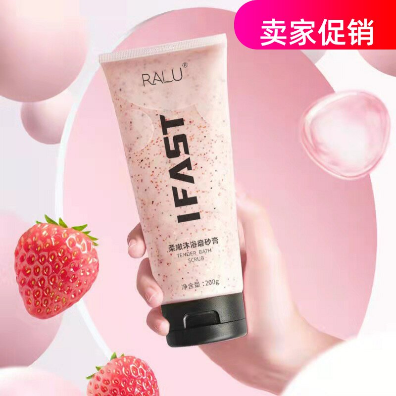网红2支RALU柔嫩沐浴磨砂膏搓泥宝身体清洁毛孔去鸡皮死皮角质