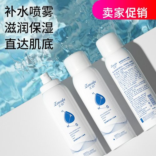 网红2瓶正彩玻尿酸保湿补水喷雾舒缓紧致抗皱淡化细纹提亮肤色