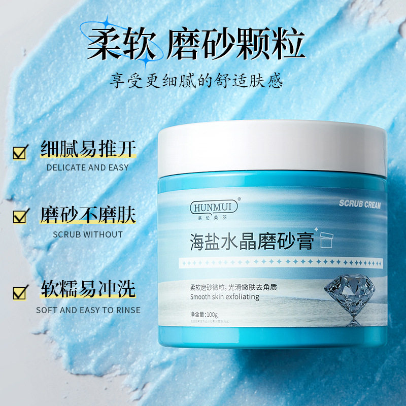 网红2瓶韩伦美羽海盐水晶磨砂膏清洁毛孔去死皮角质搓泥宝全身