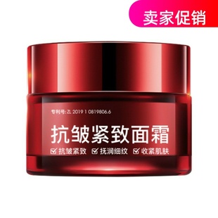 网红小理博士抗皱提拉紧致面霜补水保湿淡化细纹抗衰老提亮肤色