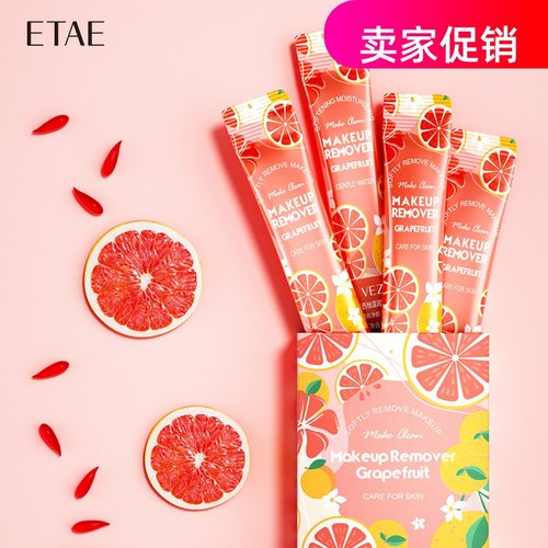 网红2盒梵贞西柚温润净颜卸妆乳清洁毛孔温和不刺激眼唇脸三合一