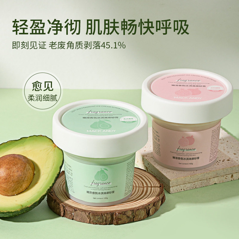 网红玛可安迪嫩滑香氛冰淇淋磨砂膏身体搓泥宝清洁毛孔去死皮角质